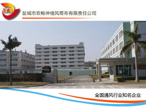 煤矿风筒厂家