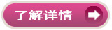 了解详情11