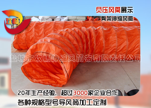 弹簧钢圈负压风筒