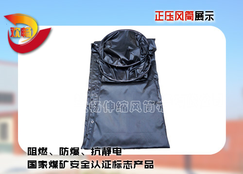 阻燃风筒布
