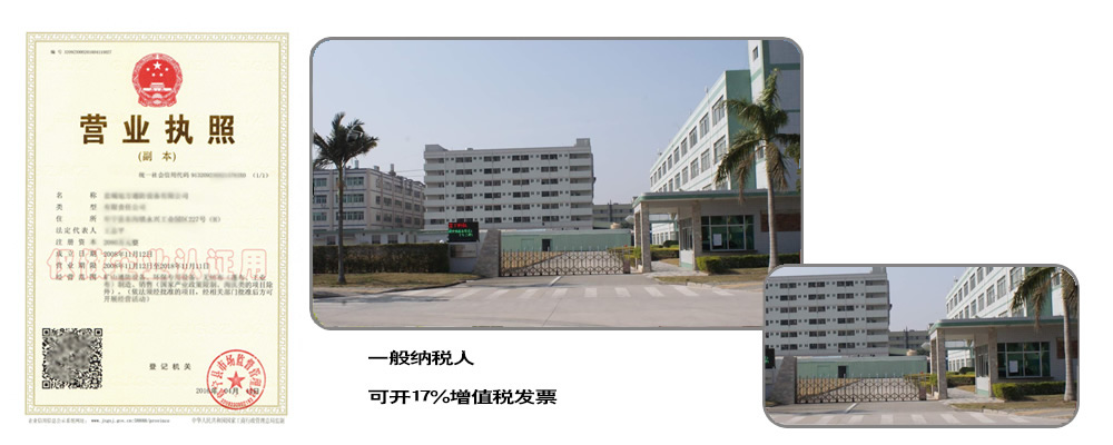 盐城欢畅营业执照 盐城欢畅营业执照
